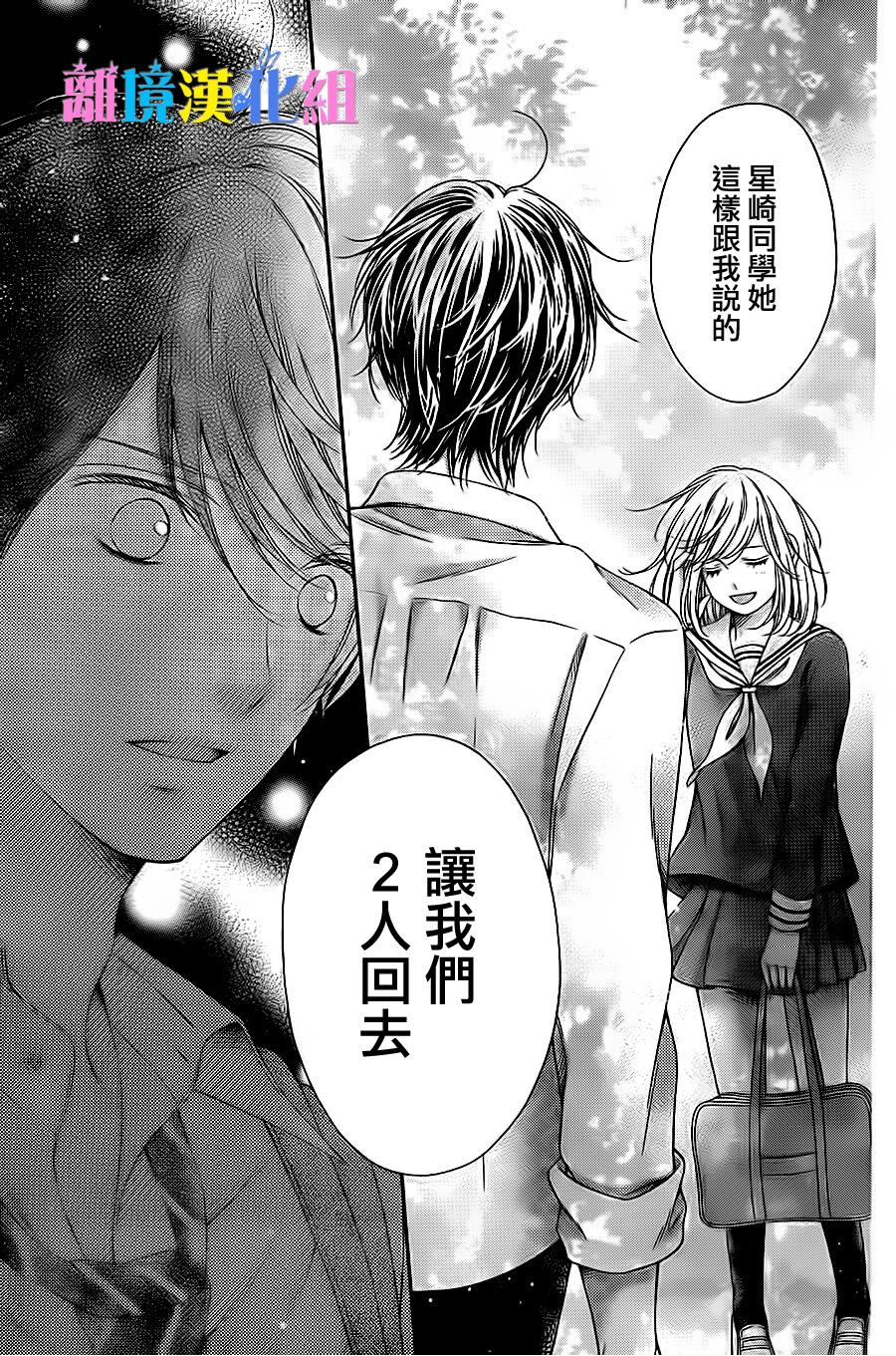 绝对不会与你坠入爱河韩漫全集-第07话无删减无遮挡章节图片 