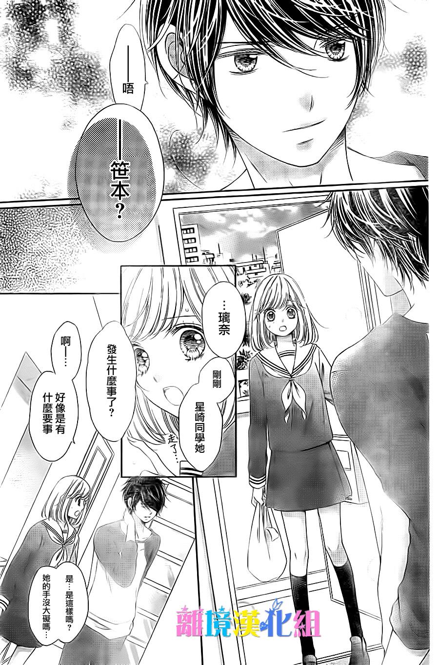 绝对不会与你坠入爱河韩漫全集-第07话无删减无遮挡章节图片 