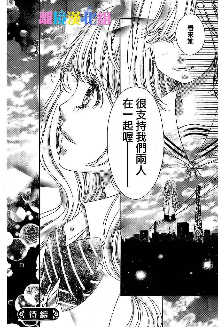 绝对不会与你坠入爱河韩漫全集-第07话无删减无遮挡章节图片 