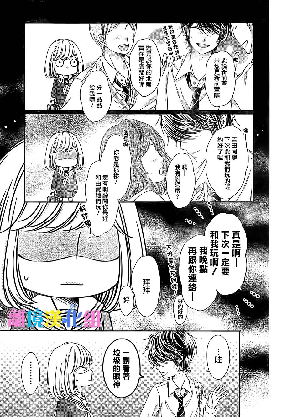 绝对不会与你坠入爱河韩漫全集-第08话无删减无遮挡章节图片 