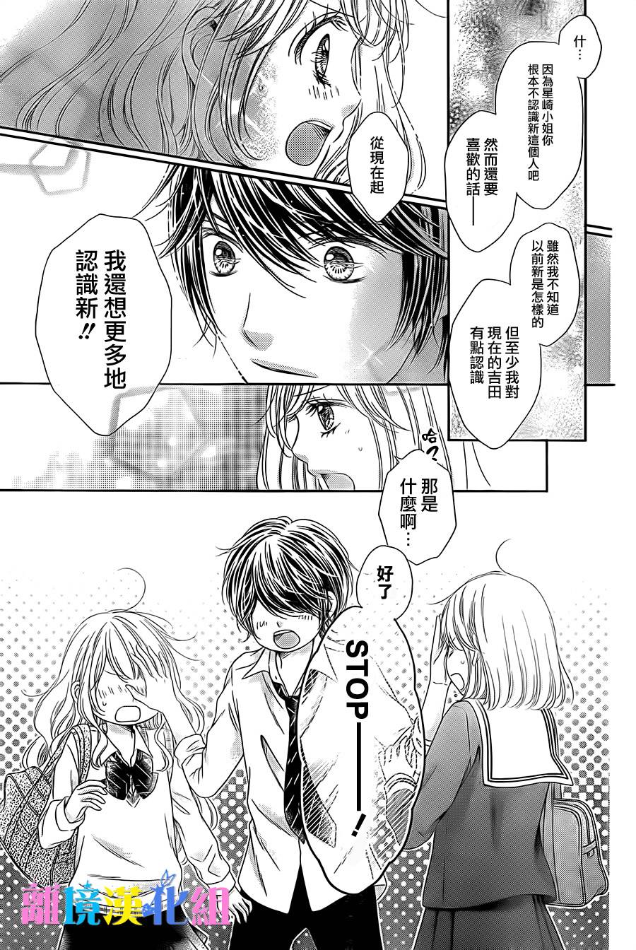 绝对不会与你坠入爱河韩漫全集-第08话无删减无遮挡章节图片 