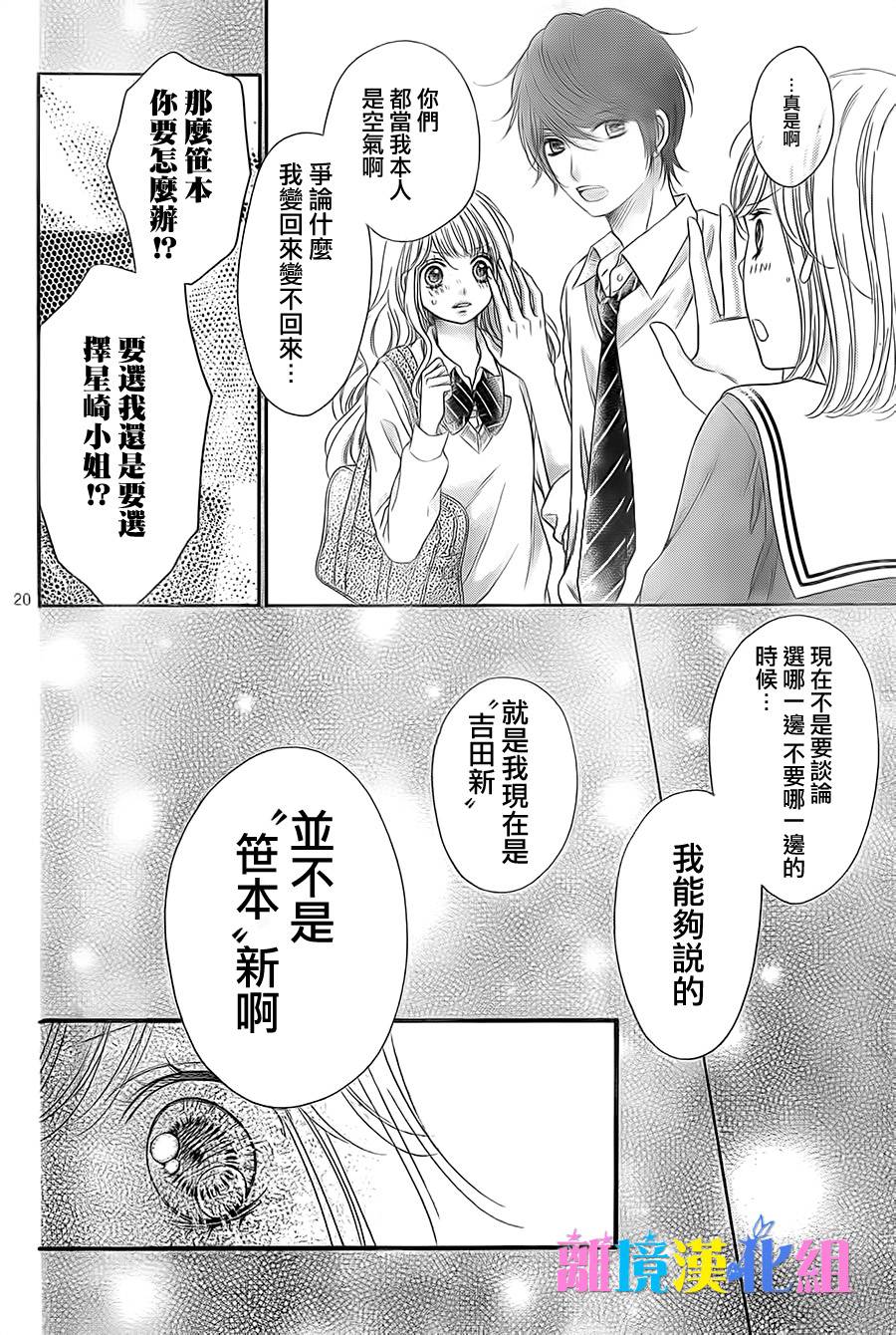 绝对不会与你坠入爱河韩漫全集-第08话无删减无遮挡章节图片 