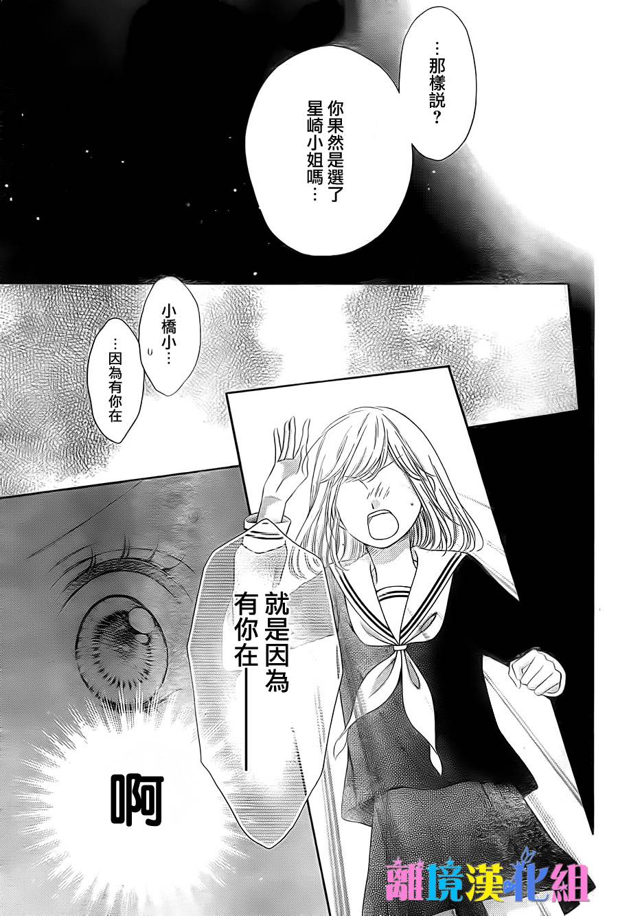 绝对不会与你坠入爱河韩漫全集-第08话无删减无遮挡章节图片 