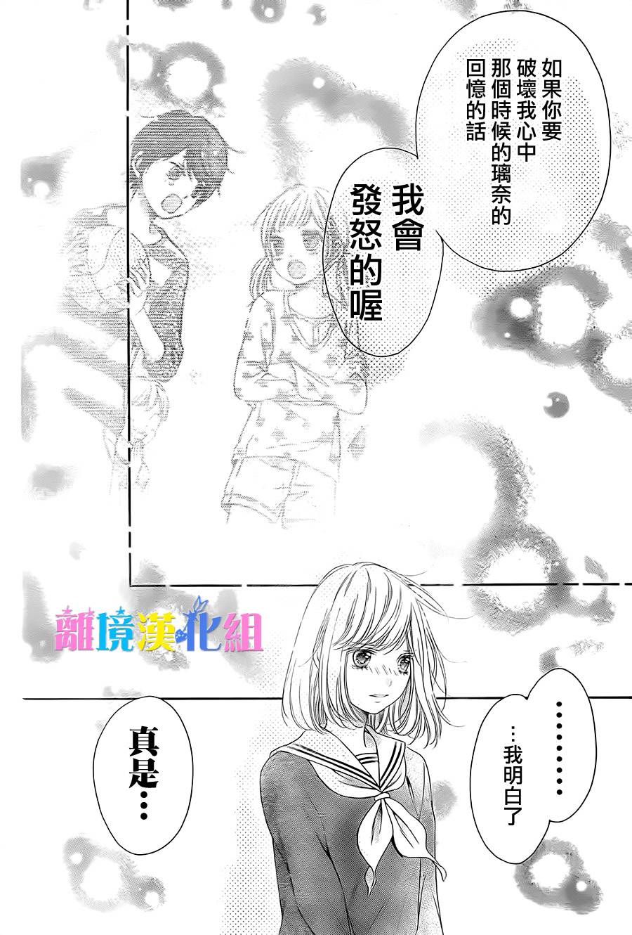 绝对不会与你坠入爱河韩漫全集-第08话无删减无遮挡章节图片 