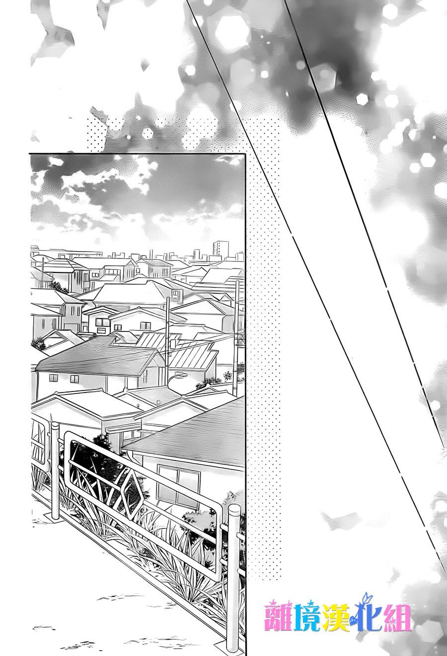 绝对不会与你坠入爱河韩漫全集-第08话无删减无遮挡章节图片 
