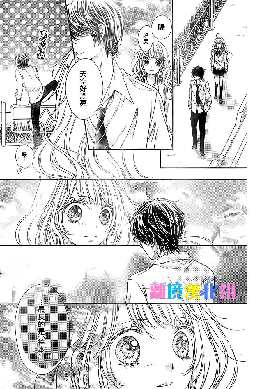 绝对不会与你坠入爱河韩漫全集-第08话无删减无遮挡章节图片 