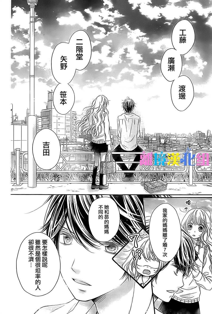 绝对不会与你坠入爱河韩漫全集-第08话无删减无遮挡章节图片 