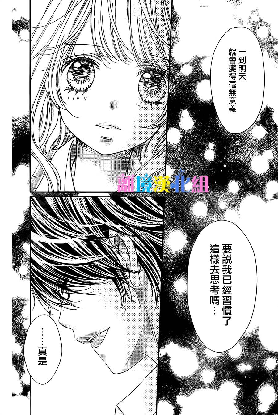 绝对不会与你坠入爱河韩漫全集-第08话无删减无遮挡章节图片 