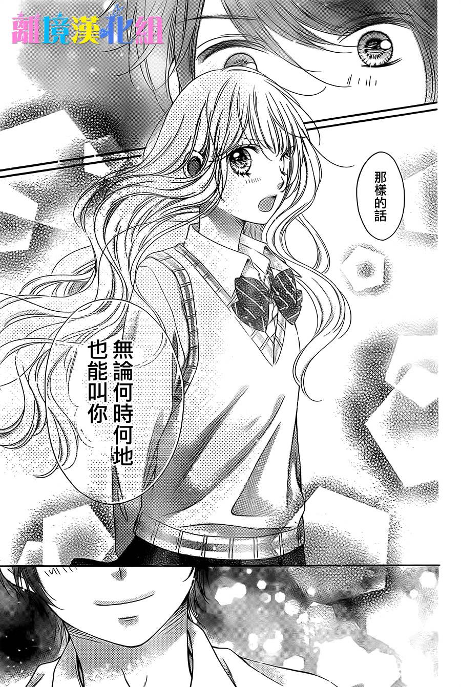 绝对不会与你坠入爱河韩漫全集-第08话无删减无遮挡章节图片 