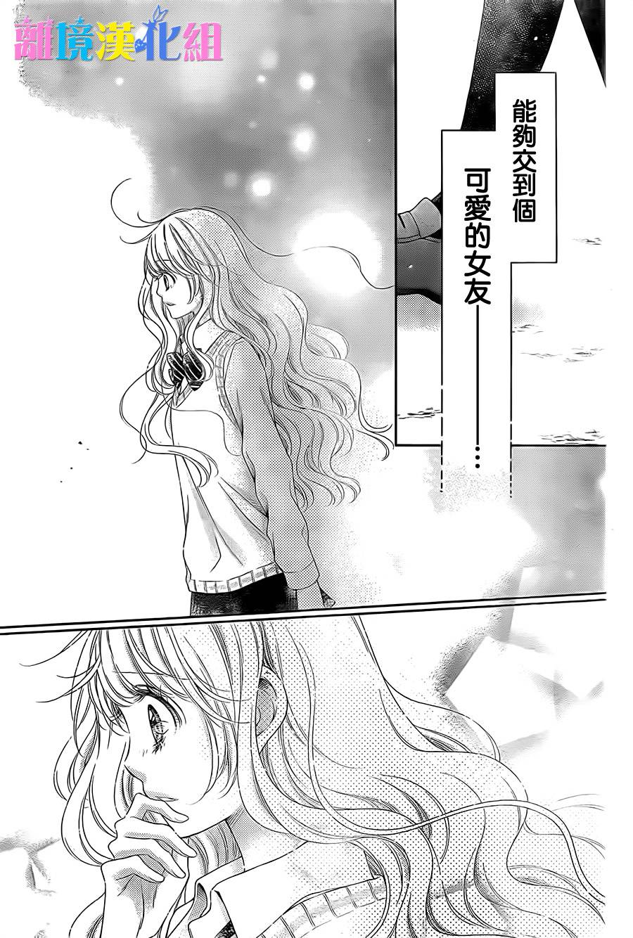 绝对不会与你坠入爱河韩漫全集-第08话无删减无遮挡章节图片 