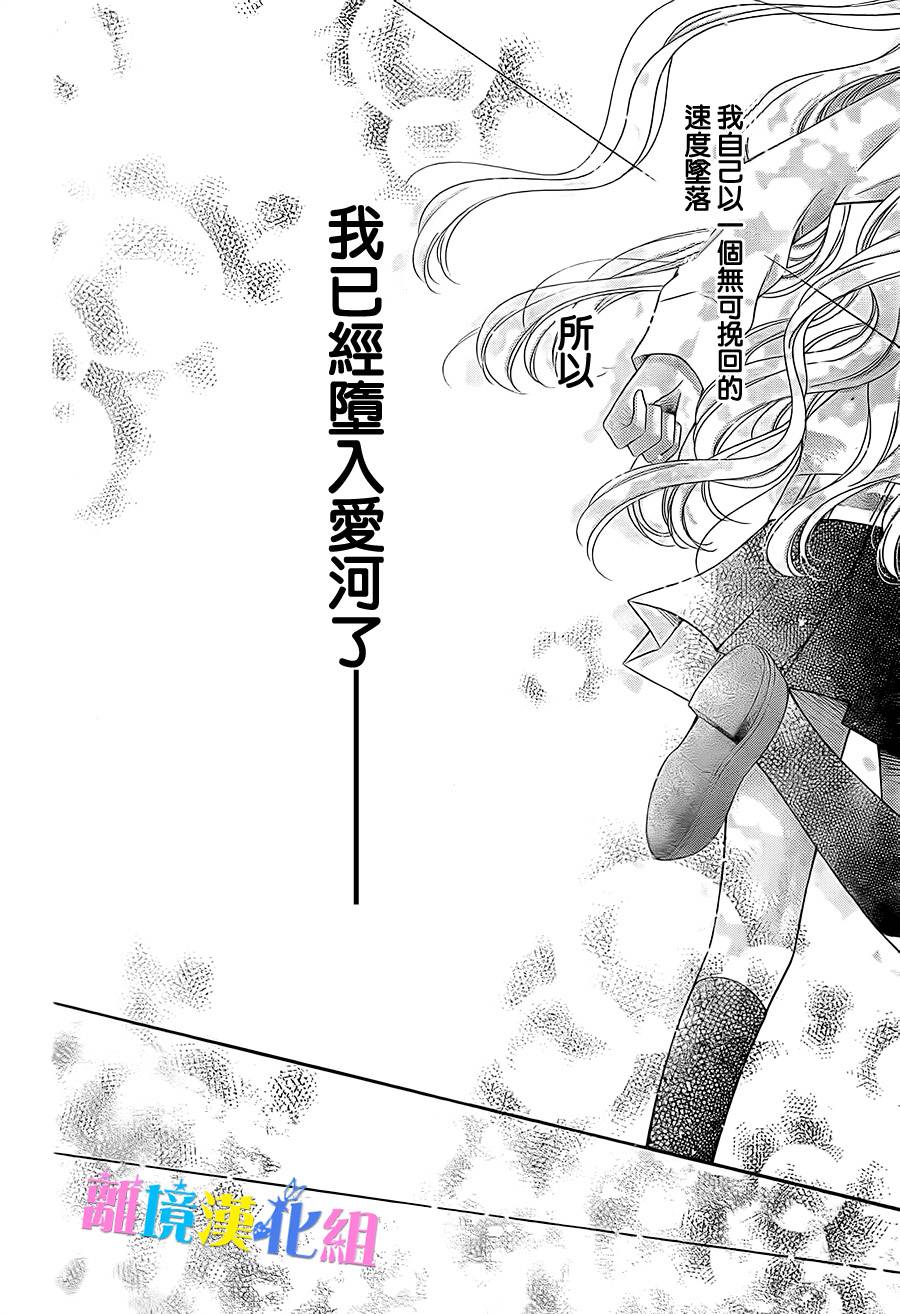 绝对不会与你坠入爱河韩漫全集-第08话无删减无遮挡章节图片 