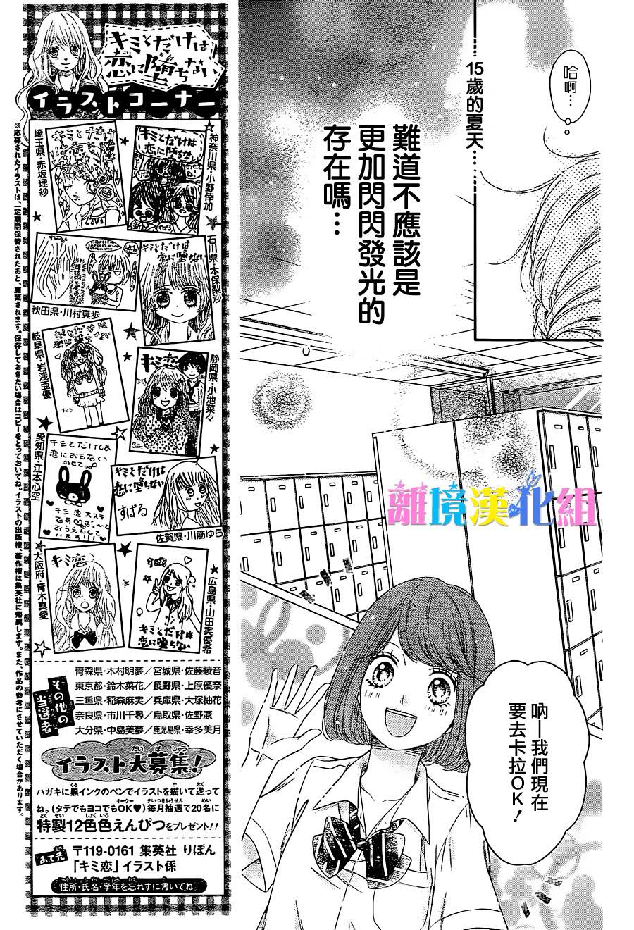 绝对不会与你坠入爱河韩漫全集-第09话无删减无遮挡章节图片 