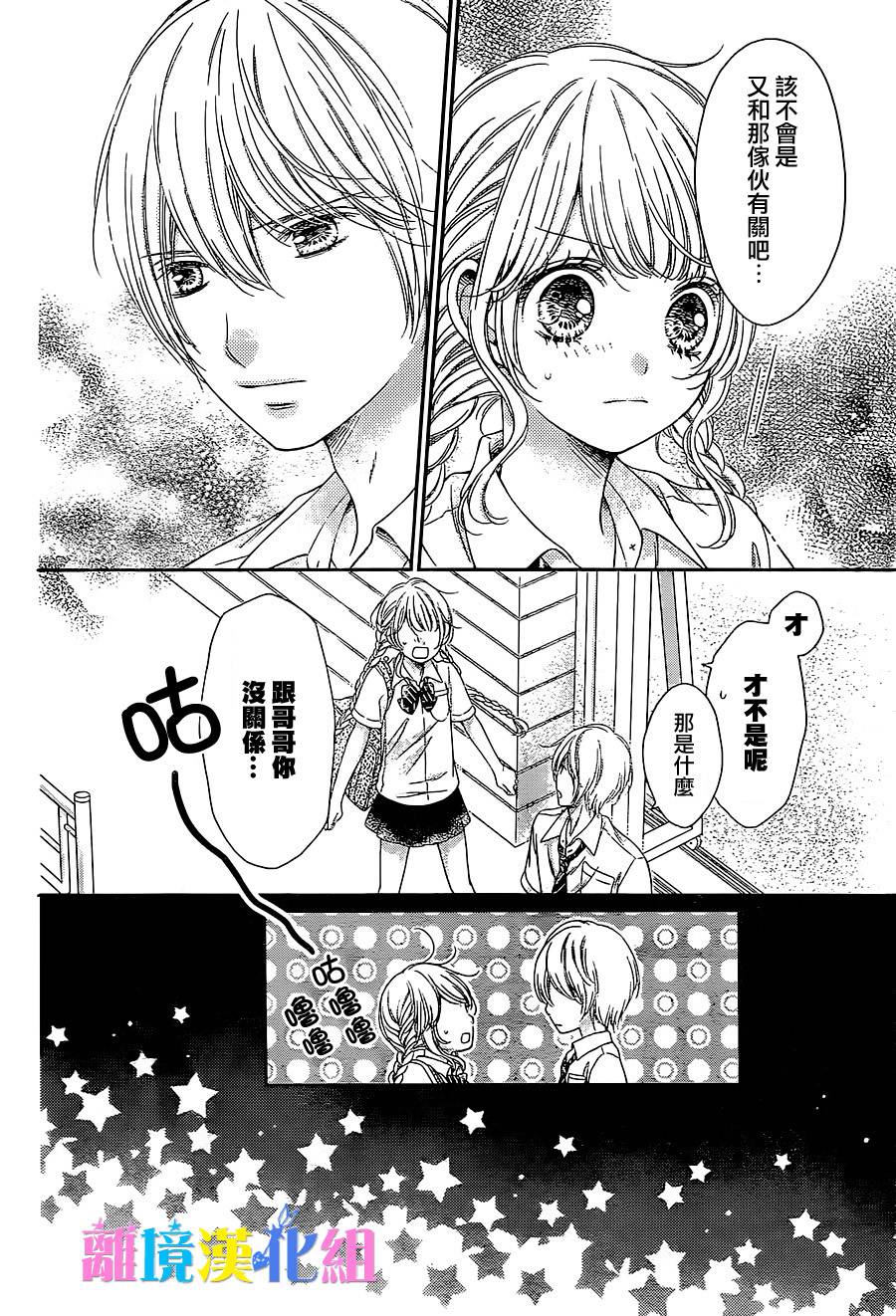 绝对不会与你坠入爱河韩漫全集-第09话无删减无遮挡章节图片 