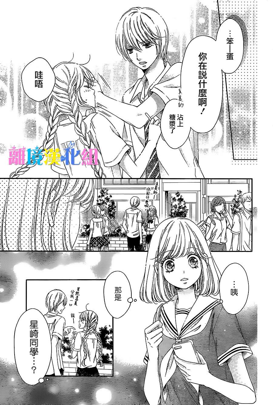 绝对不会与你坠入爱河韩漫全集-第09话无删减无遮挡章节图片 