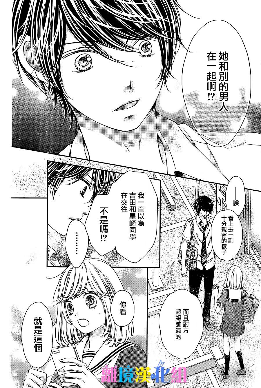 绝对不会与你坠入爱河韩漫全集-第09话无删减无遮挡章节图片 