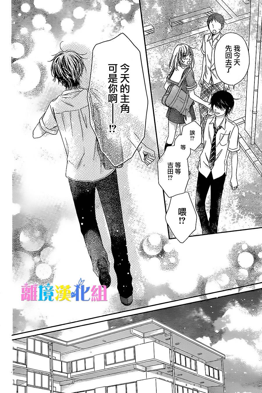 绝对不会与你坠入爱河韩漫全集-第09话无删减无遮挡章节图片 