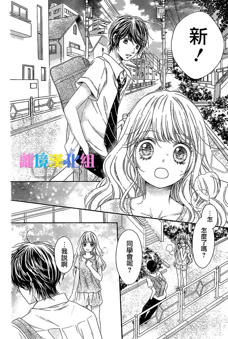 绝对不会与你坠入爱河韩漫全集-第09话无删减无遮挡章节图片 