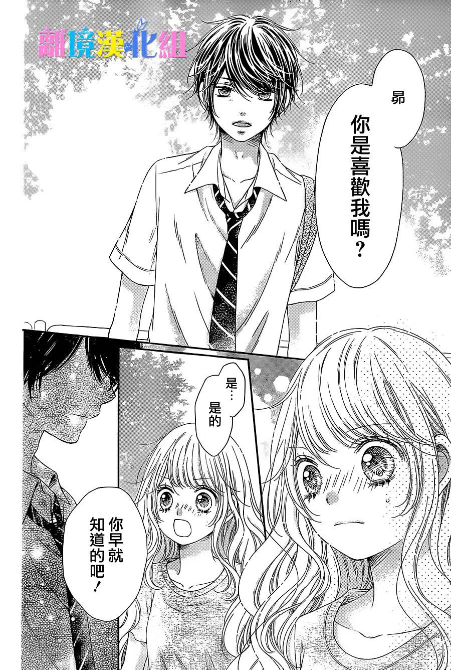 绝对不会与你坠入爱河韩漫全集-第09话无删减无遮挡章节图片 