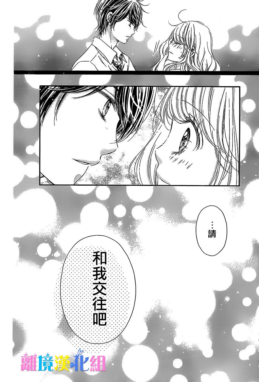 绝对不会与你坠入爱河韩漫全集-第09话无删减无遮挡章节图片 