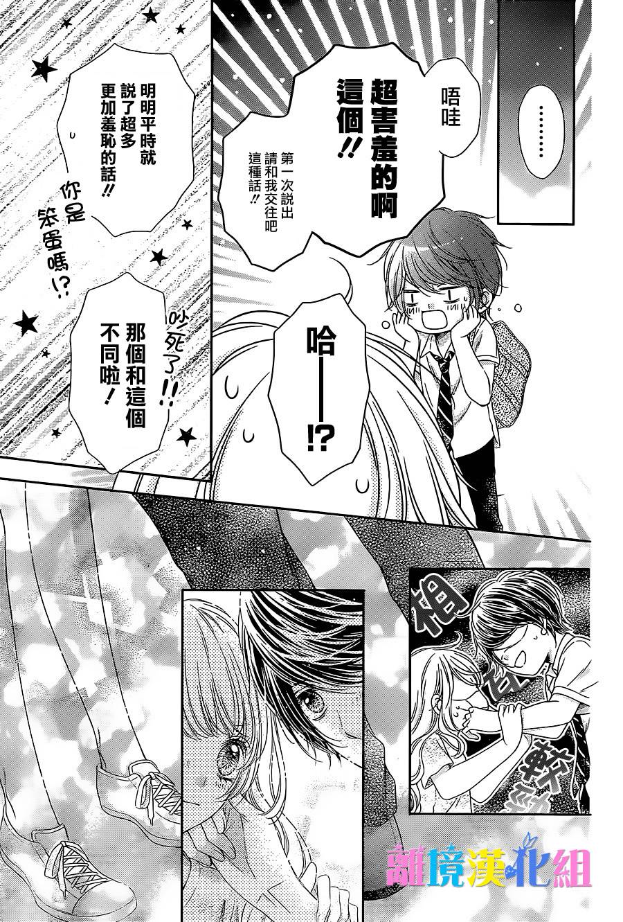 绝对不会与你坠入爱河韩漫全集-第09话无删减无遮挡章节图片 