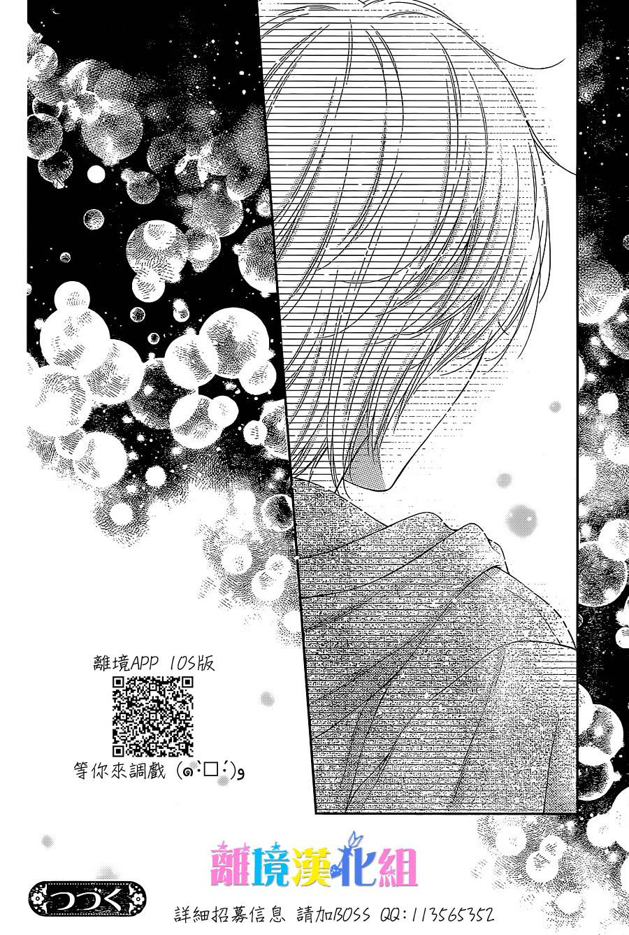 绝对不会与你坠入爱河韩漫全集-第09话无删减无遮挡章节图片 