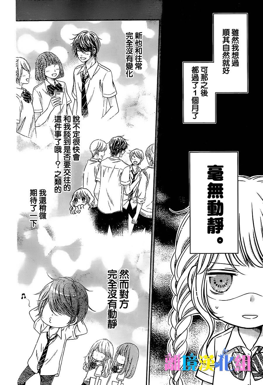 绝对不会与你坠入爱河韩漫全集-第09话无删减无遮挡章节图片 