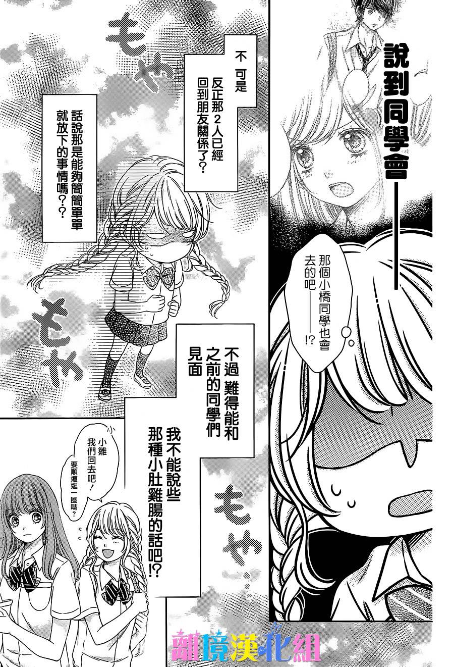绝对不会与你坠入爱河韩漫全集-第09话无删减无遮挡章节图片 