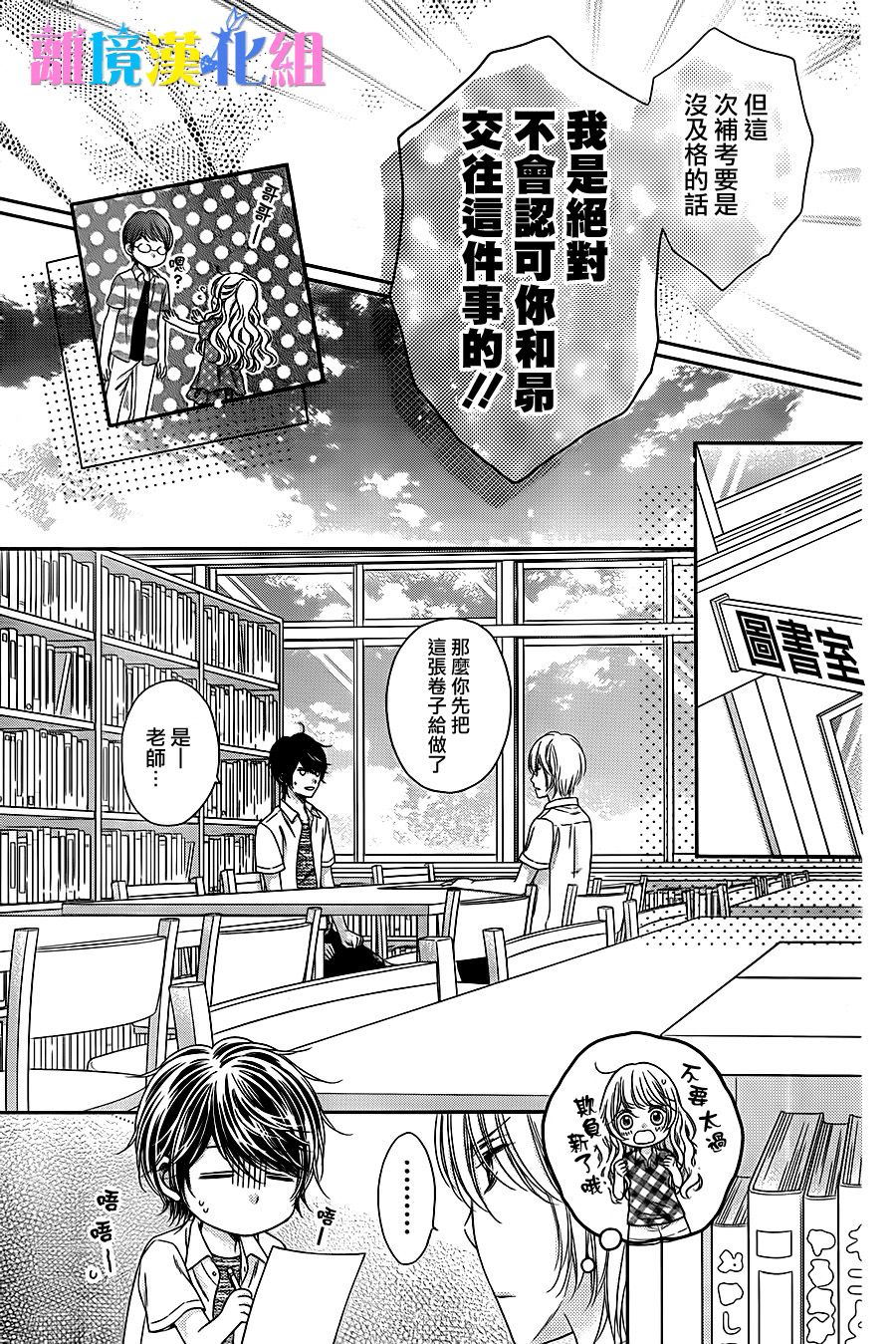 绝对不会与你坠入爱河韩漫全集-第10话无删减无遮挡章节图片 