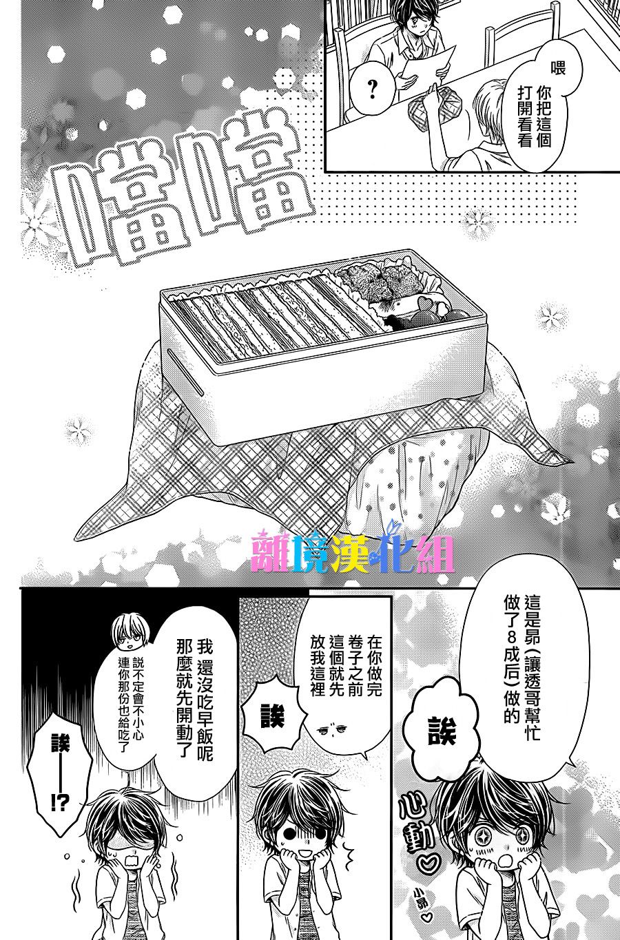 绝对不会与你坠入爱河韩漫全集-第10话无删减无遮挡章节图片 