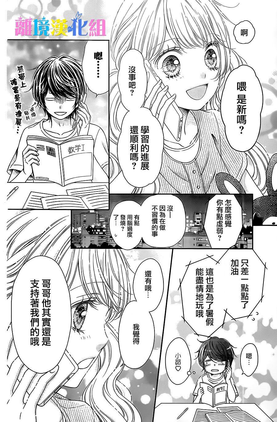绝对不会与你坠入爱河韩漫全集-第10话无删减无遮挡章节图片 