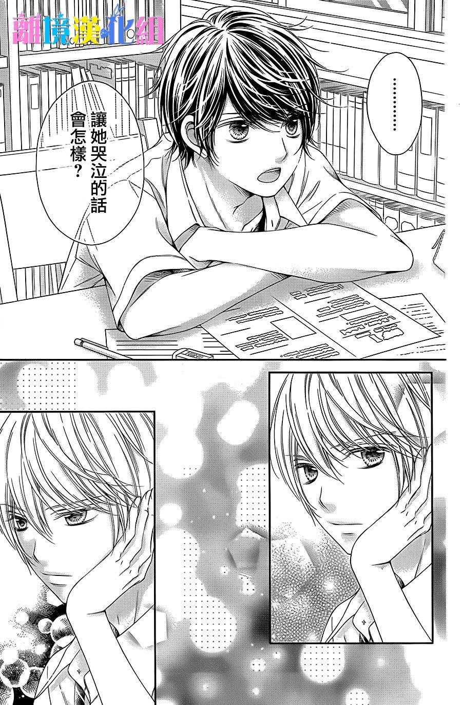 绝对不会与你坠入爱河韩漫全集-第10话无删减无遮挡章节图片 