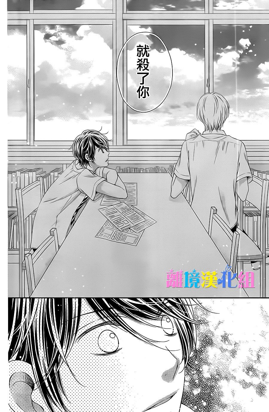 绝对不会与你坠入爱河韩漫全集-第10话无删减无遮挡章节图片 
