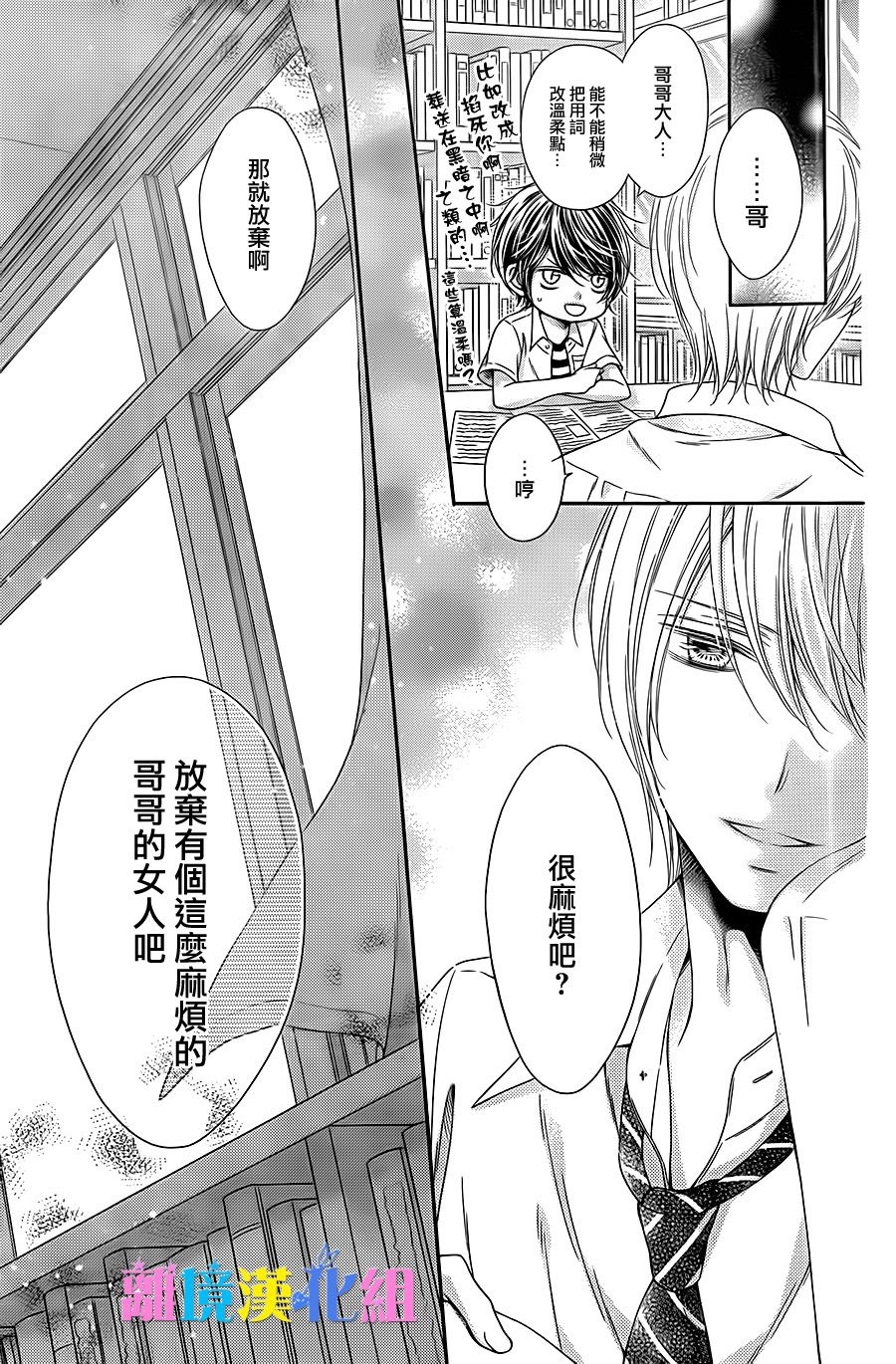 绝对不会与你坠入爱河韩漫全集-第10话无删减无遮挡章节图片 