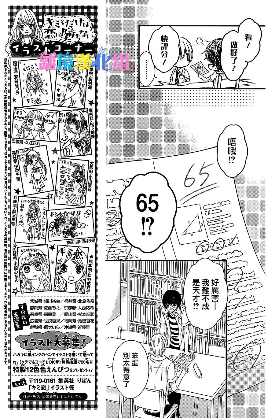 绝对不会与你坠入爱河韩漫全集-第10话无删减无遮挡章节图片 