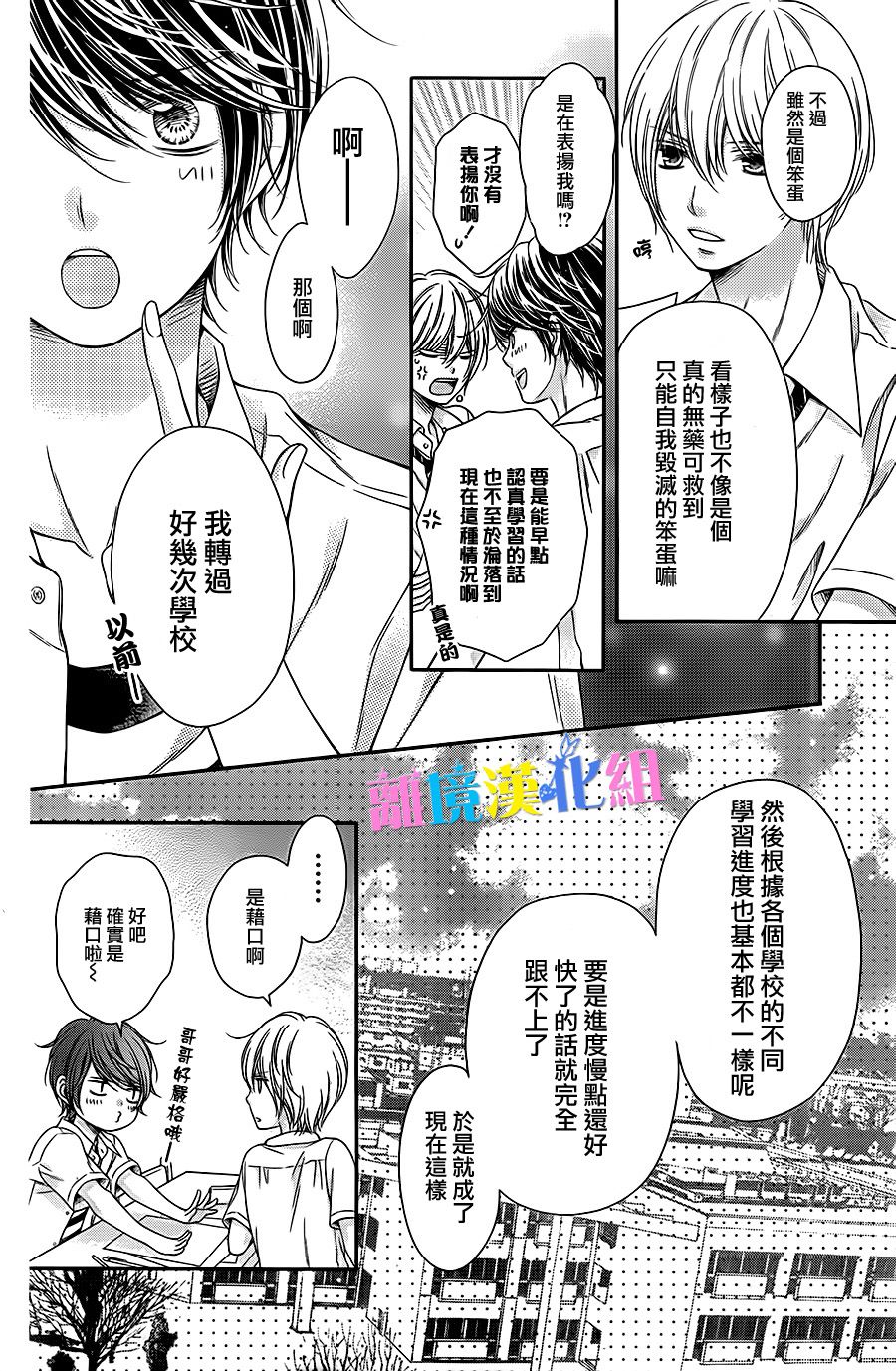 绝对不会与你坠入爱河韩漫全集-第10话无删减无遮挡章节图片 