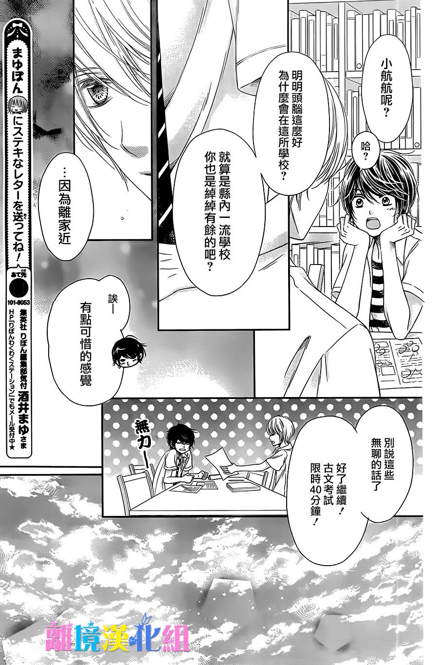 绝对不会与你坠入爱河韩漫全集-第10话无删减无遮挡章节图片 