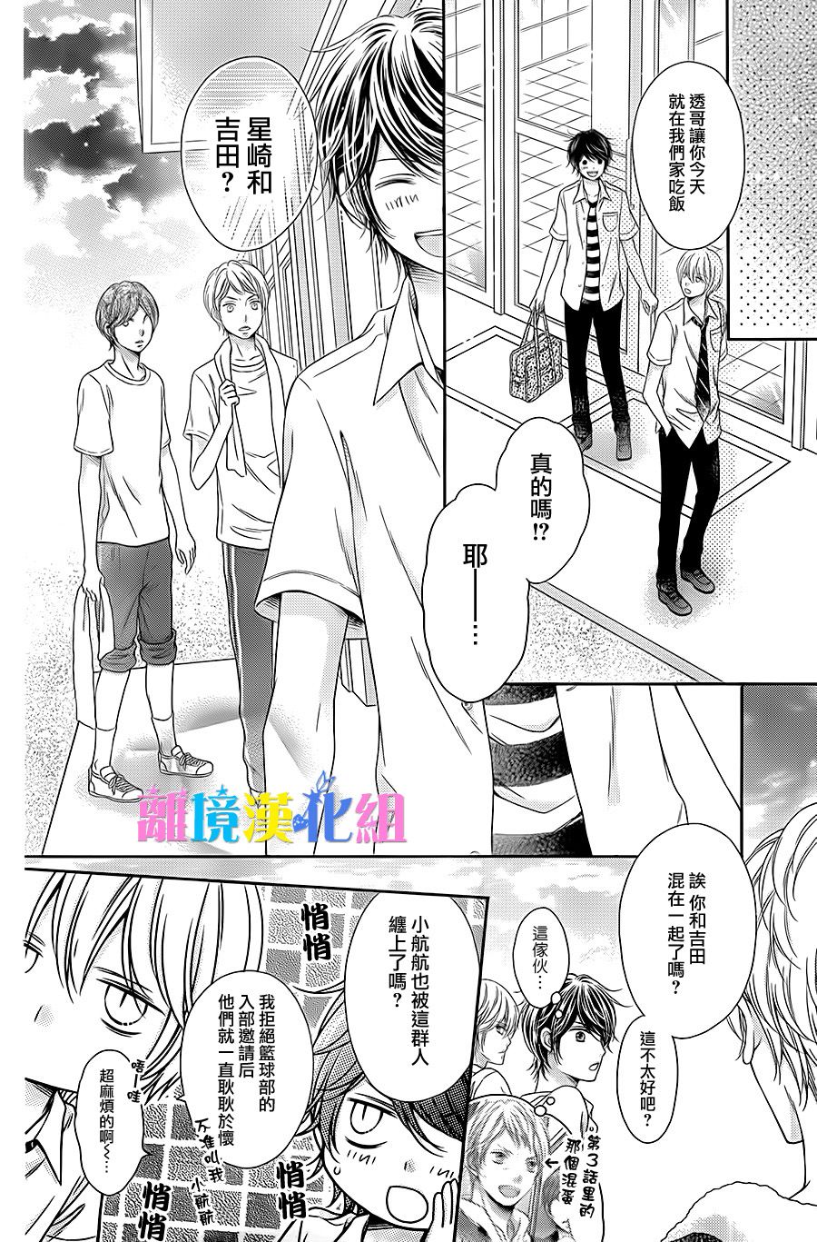 绝对不会与你坠入爱河韩漫全集-第10话无删减无遮挡章节图片 