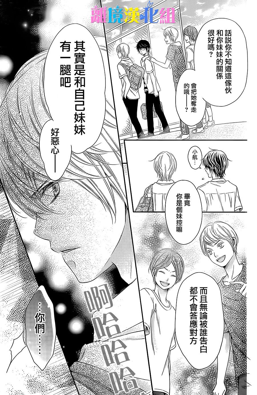 绝对不会与你坠入爱河韩漫全集-第10话无删减无遮挡章节图片 