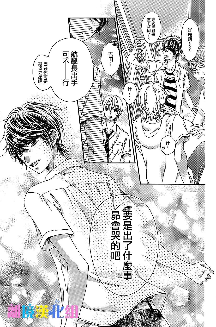 绝对不会与你坠入爱河韩漫全集-第10话无删减无遮挡章节图片 