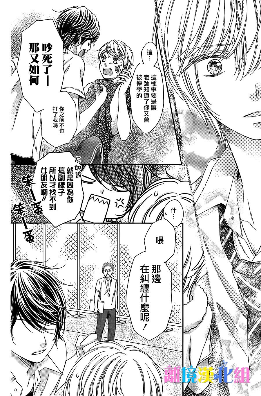 绝对不会与你坠入爱河韩漫全集-第10话无删减无遮挡章节图片 