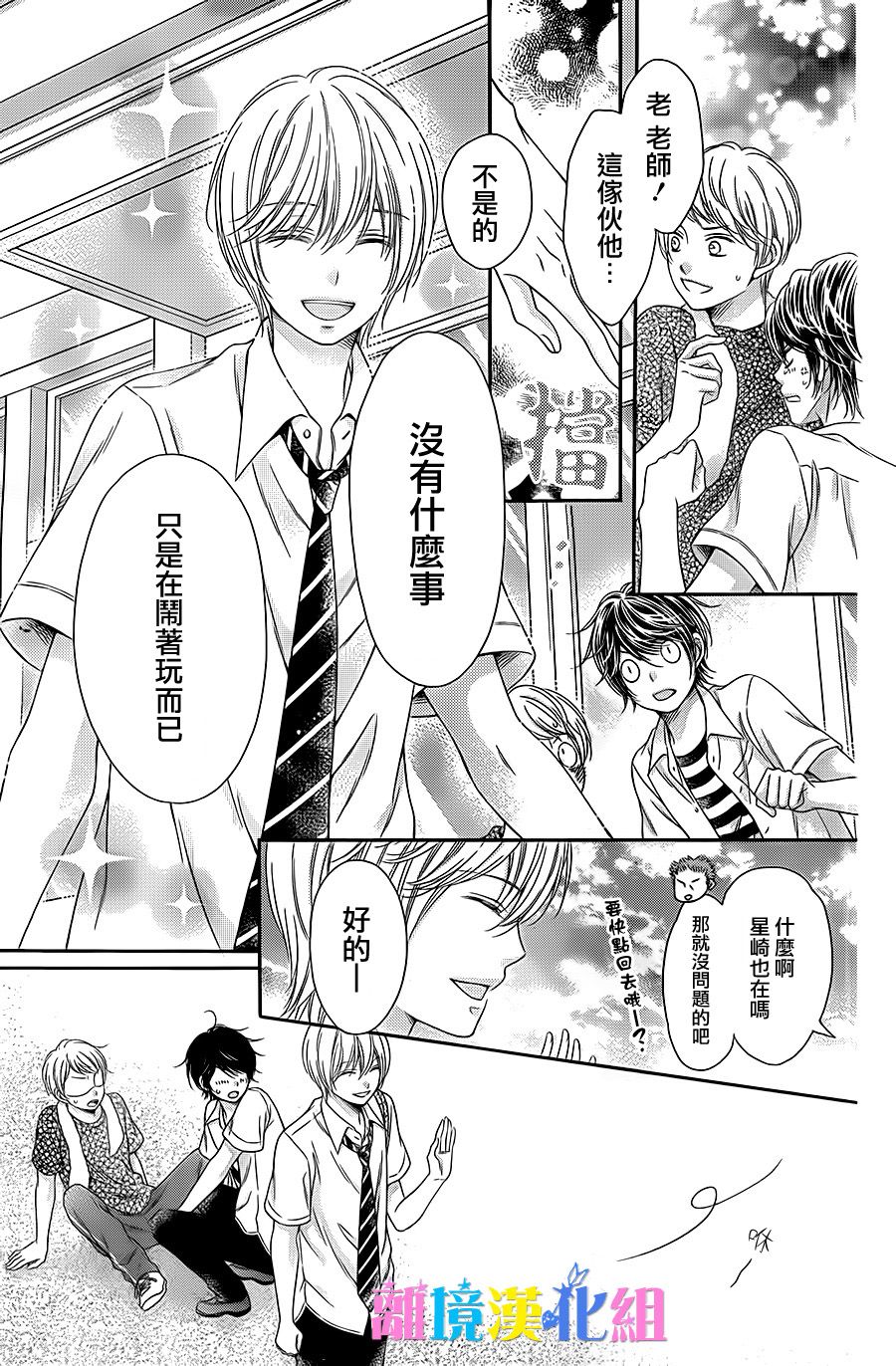 绝对不会与你坠入爱河韩漫全集-第10话无删减无遮挡章节图片 