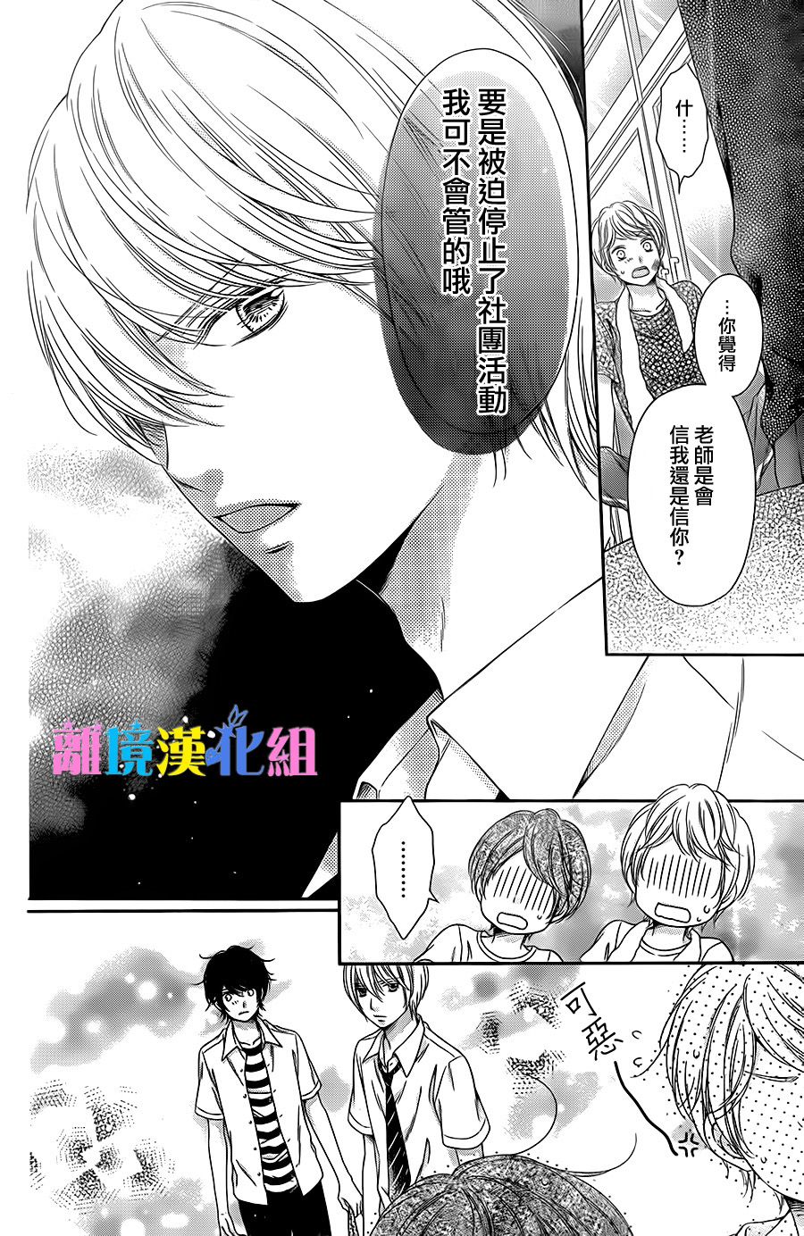 绝对不会与你坠入爱河韩漫全集-第10话无删减无遮挡章节图片 