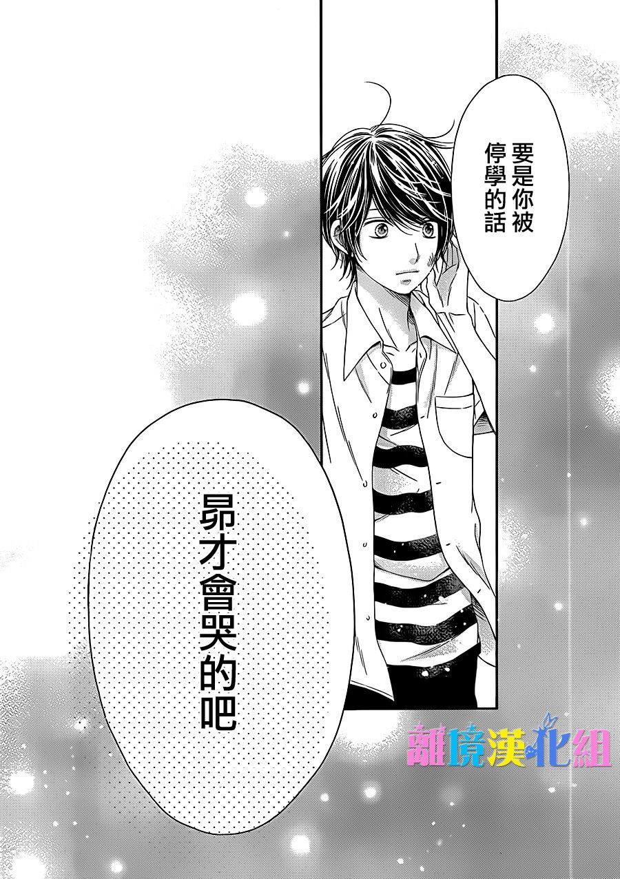 绝对不会与你坠入爱河韩漫全集-第10话无删减无遮挡章节图片 