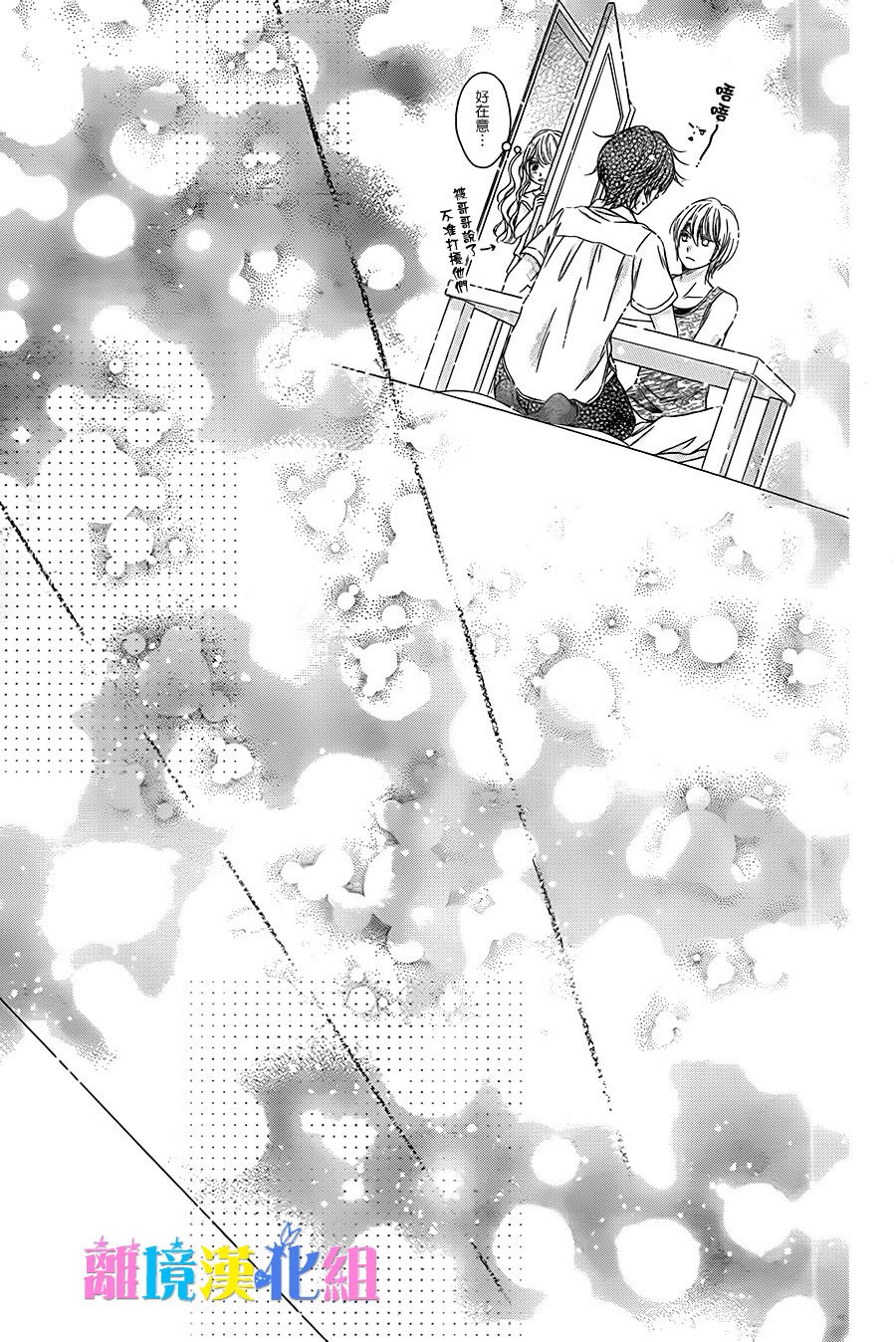 绝对不会与你坠入爱河韩漫全集-第10话无删减无遮挡章节图片 