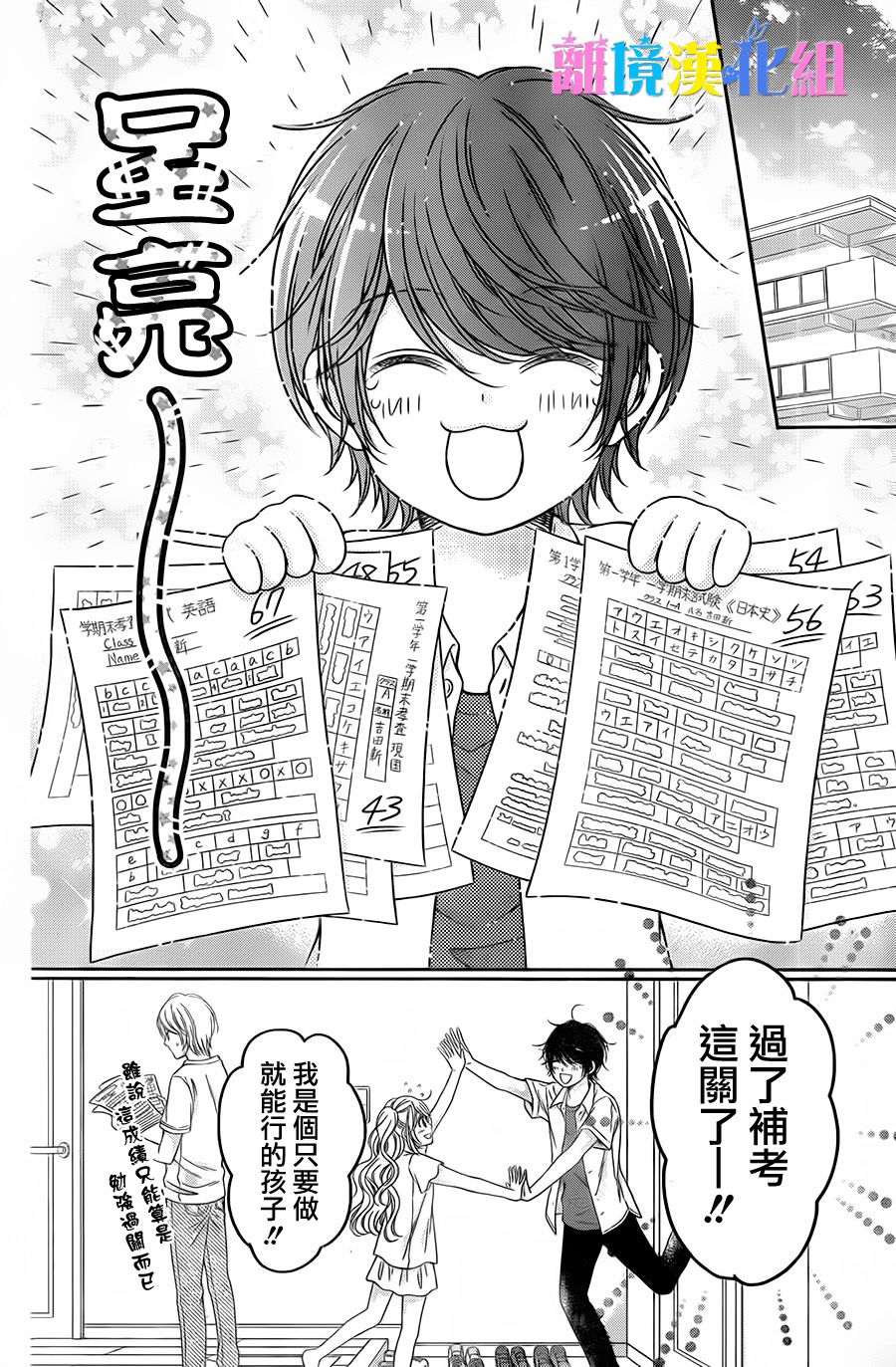 绝对不会与你坠入爱河韩漫全集-第10话无删减无遮挡章节图片 