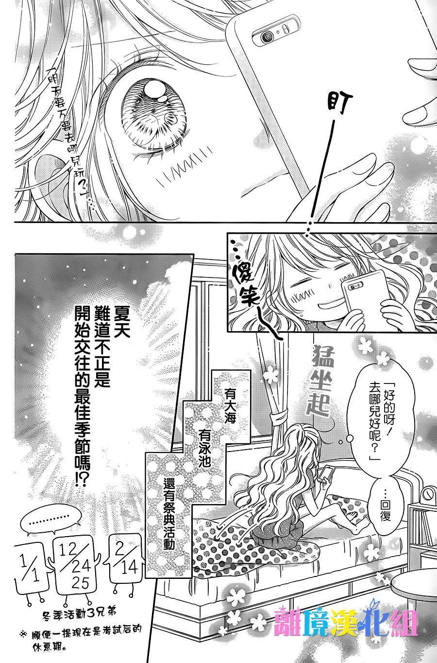 绝对不会与你坠入爱河韩漫全集-第10话无删减无遮挡章节图片 