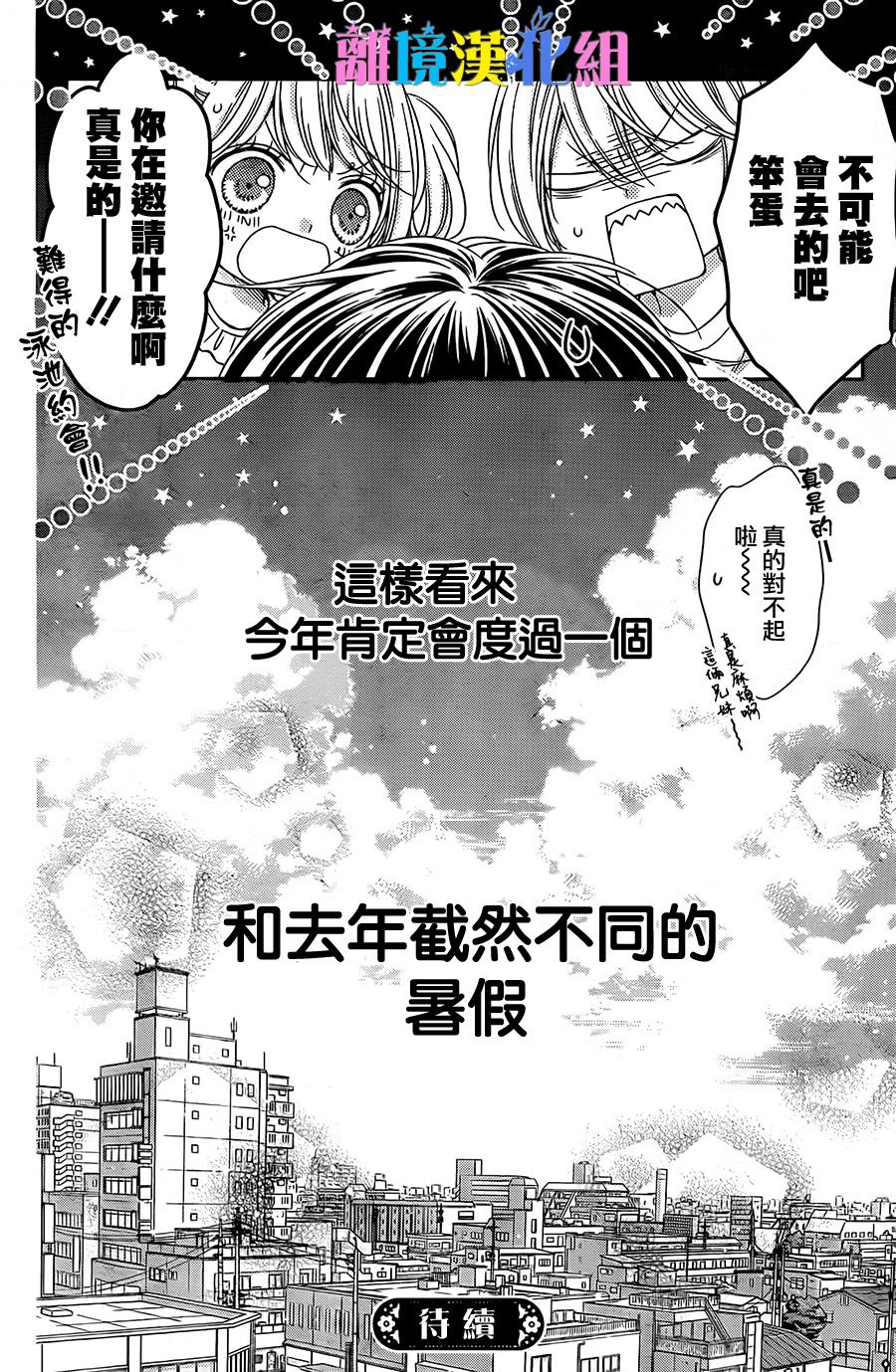 绝对不会与你坠入爱河韩漫全集-第10话无删减无遮挡章节图片 