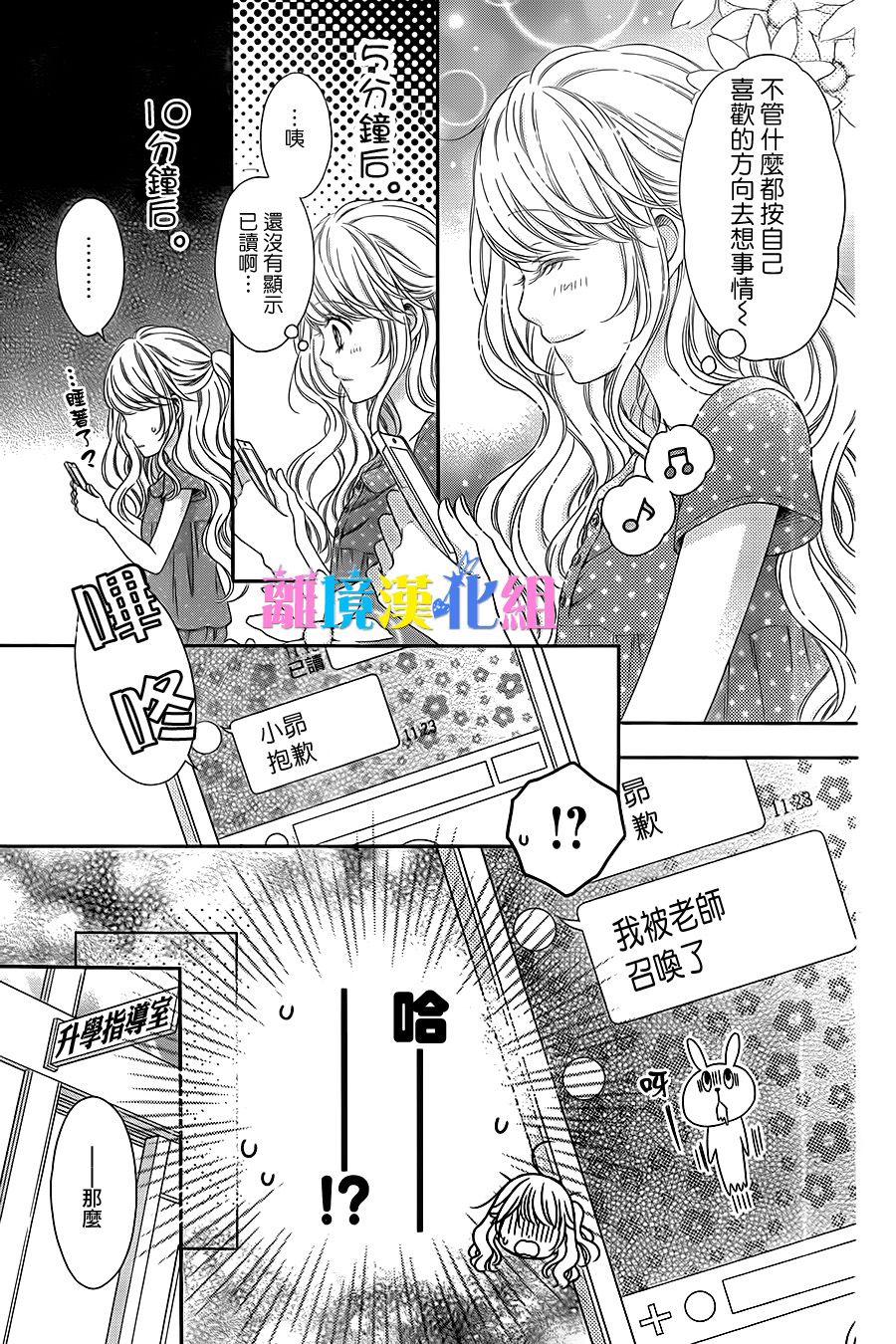绝对不会与你坠入爱河韩漫全集-第10话无删减无遮挡章节图片 