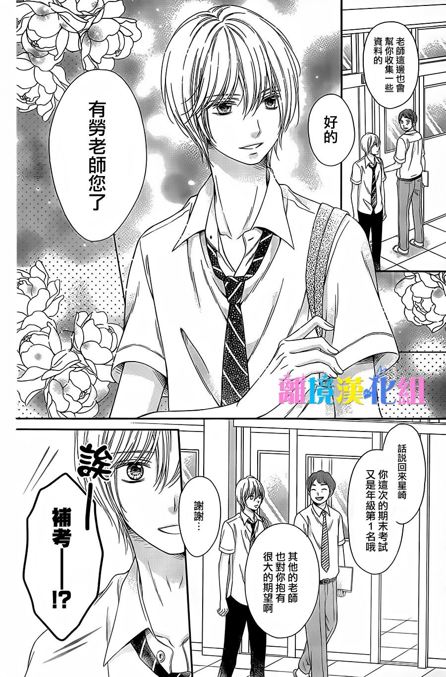 绝对不会与你坠入爱河韩漫全集-第10话无删减无遮挡章节图片 