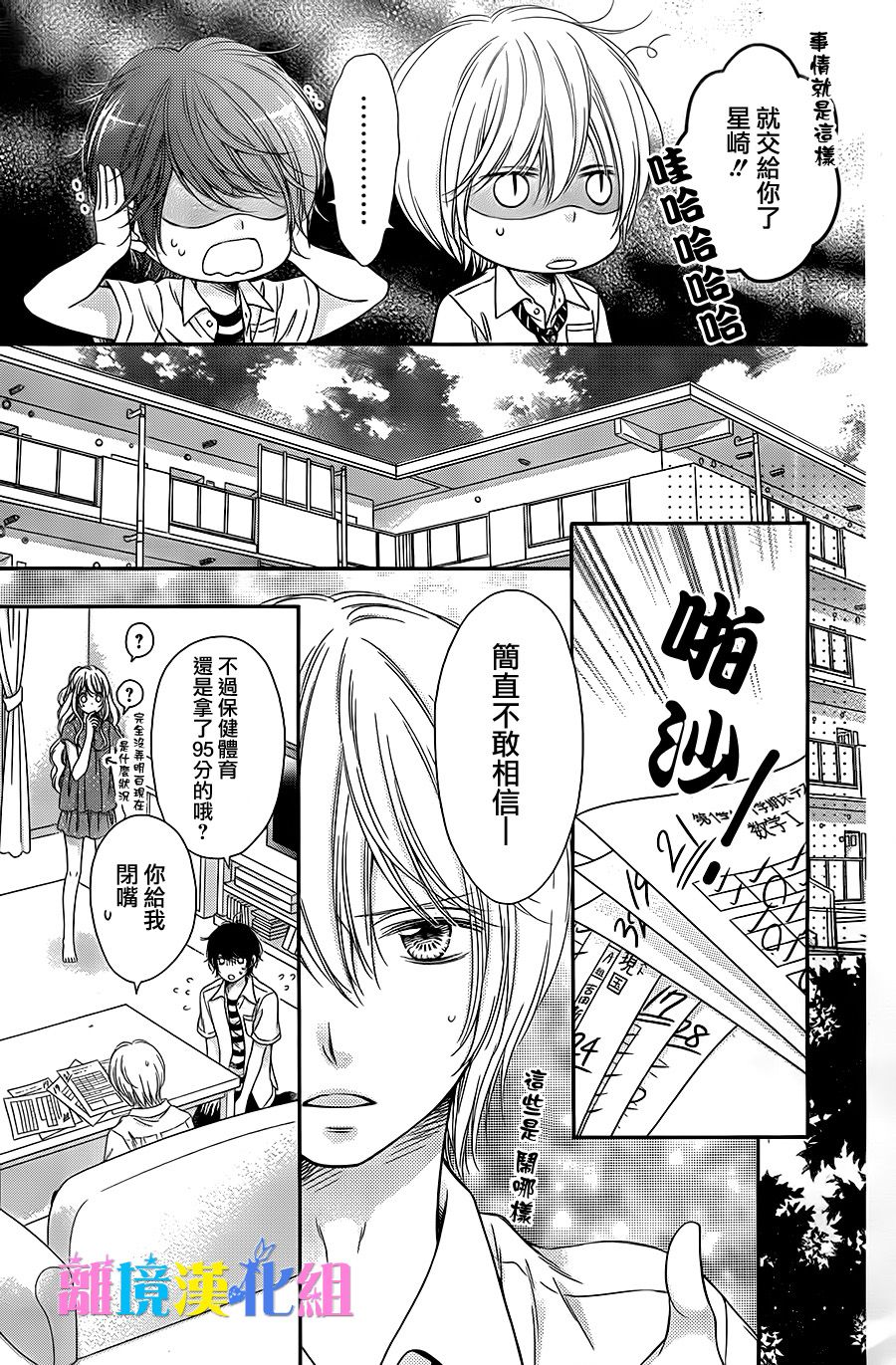 绝对不会与你坠入爱河韩漫全集-第10话无删减无遮挡章节图片 